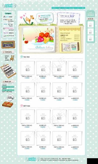 可爱儿童服装网店网页模板