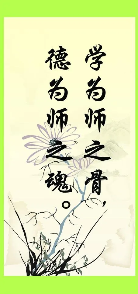 名人名言7图片psd模版下载