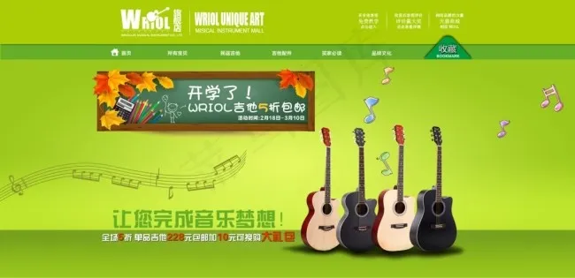 新春全屏海报psd模版下载