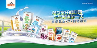小星仔儿童牛奶促销宣传海报psd素...