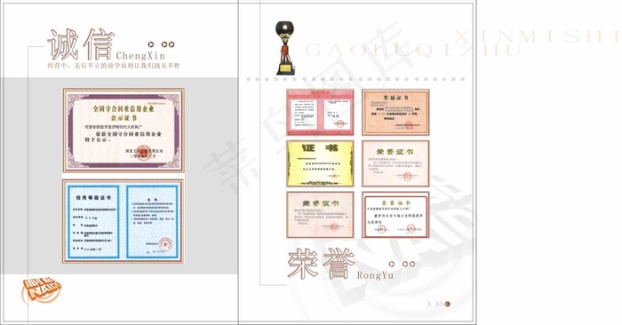 高炉耐火材料企业画册CDR矢量模板cdr矢量模版下载