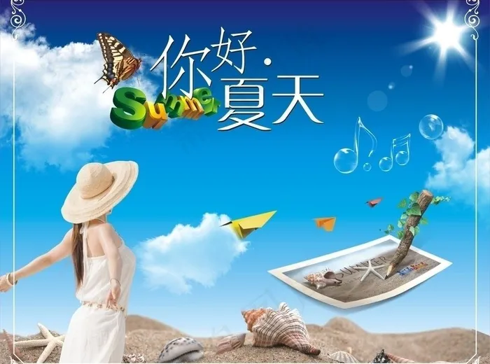 2010你好·夏天模板curve图...cdr矢量模版下载