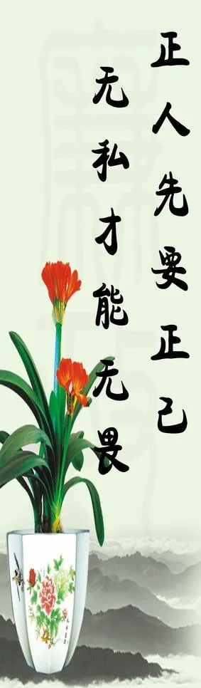 书画 廉图片
