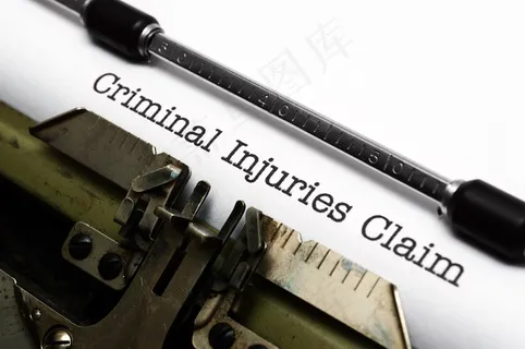 刑事伤害赔偿