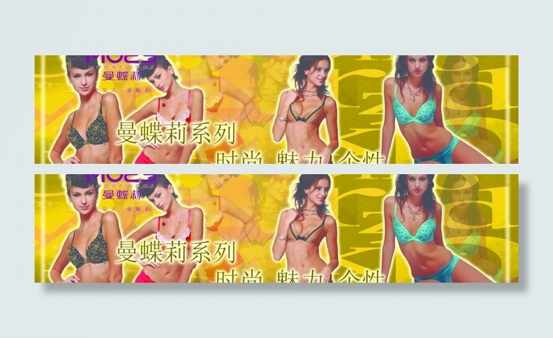 内衣文胸图片psd模版下载