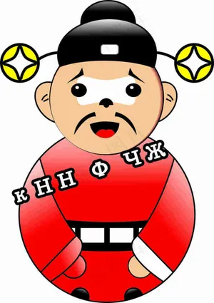 小丑素材