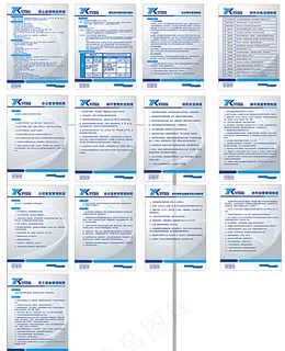 天天快递制度板图片