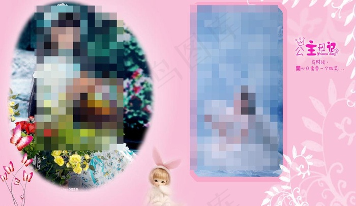 儿童相框模板图片