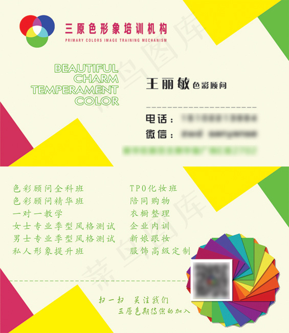 色彩简约名片psd模版下载