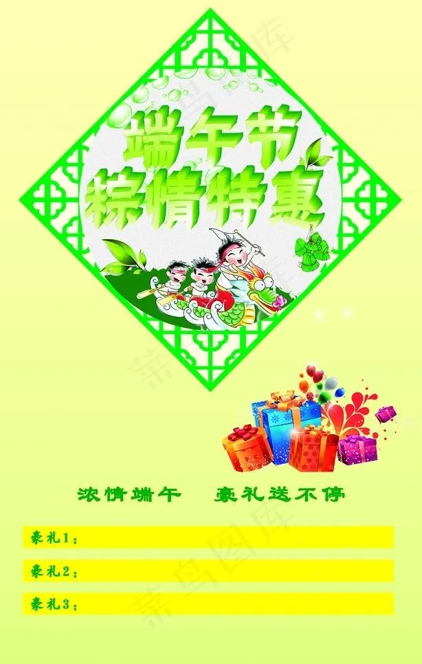 端午节海报图片(3543X5906(DPI:300))psd模版下载