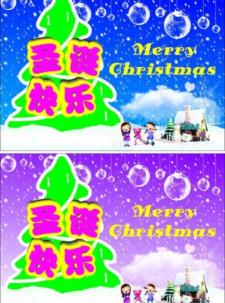 圣诞节快乐图片