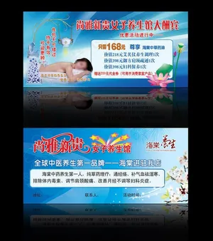 中医海常宣传彩页图片