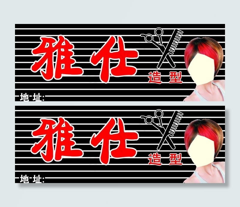 理发店门头图片