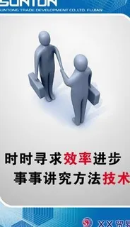 企业文化标语图片