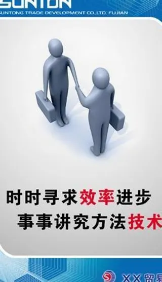 企业文化标语图片