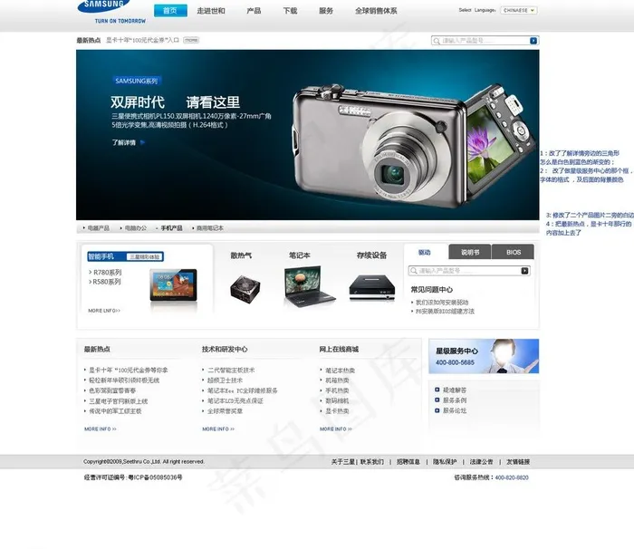 三星相机图片psd模版下载