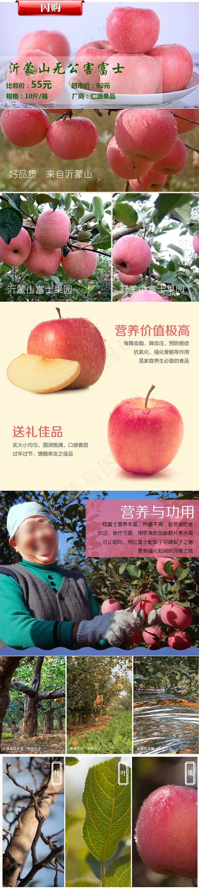 淘宝水果详情页psd模版下载