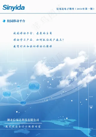 画册封面 宣传海报