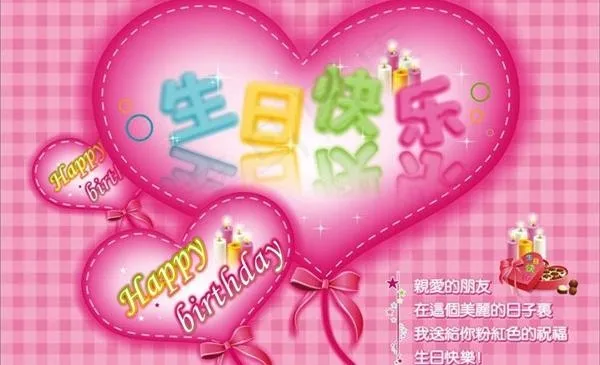 一个温暖和可爱的生日卡片矢量素材cdr矢量模版下载