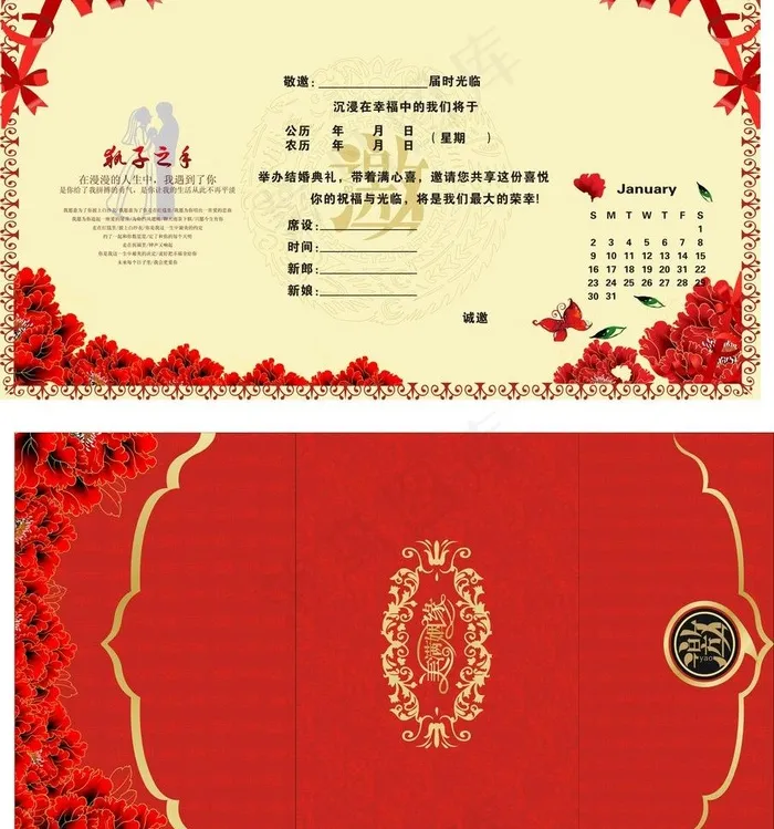 结婚请帖cdr矢量模版下载