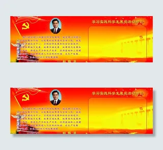 学习实践科学发展观活动掠影图片