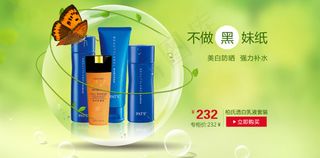 春季小清新化妆品海报