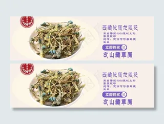 龙胆花 西藏特产图片