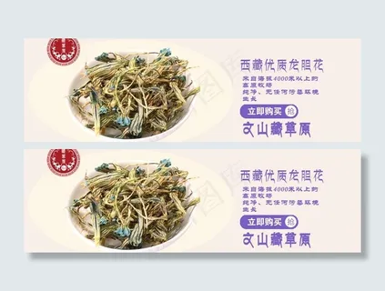 龙胆花 西藏特产图片 龙胆花 西藏特产图片