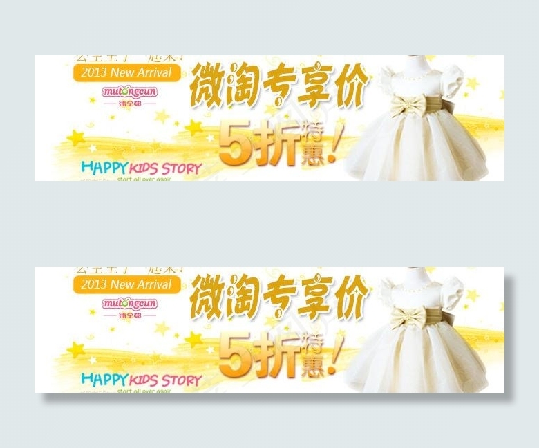 微淘价图片psd模版下载