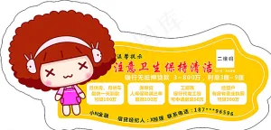 卫生图片