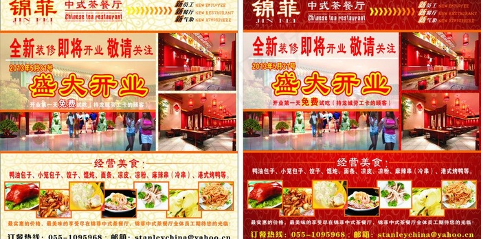 高档餐厅图片