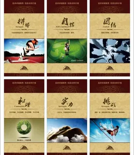 企业文化墙展板设计图片