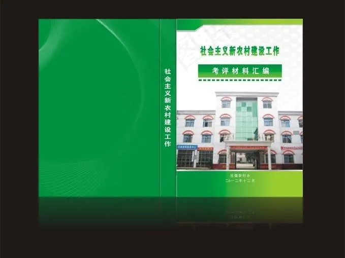 绿色封面图片cdr矢量模版下载