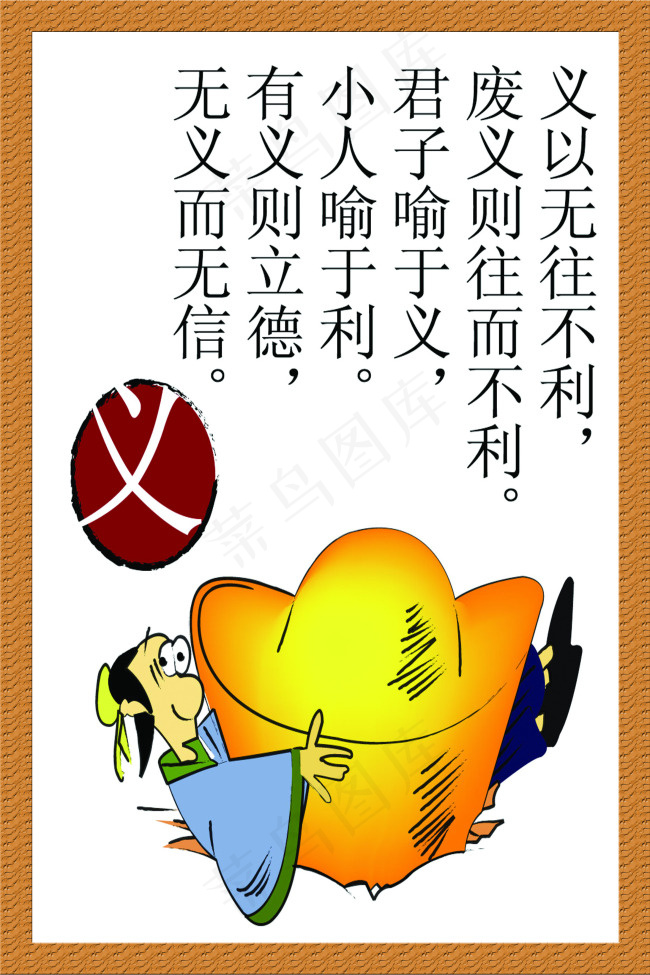 校园企业文化海报