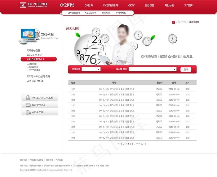 it网站psd模板图片