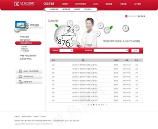 it网站psd模板图片