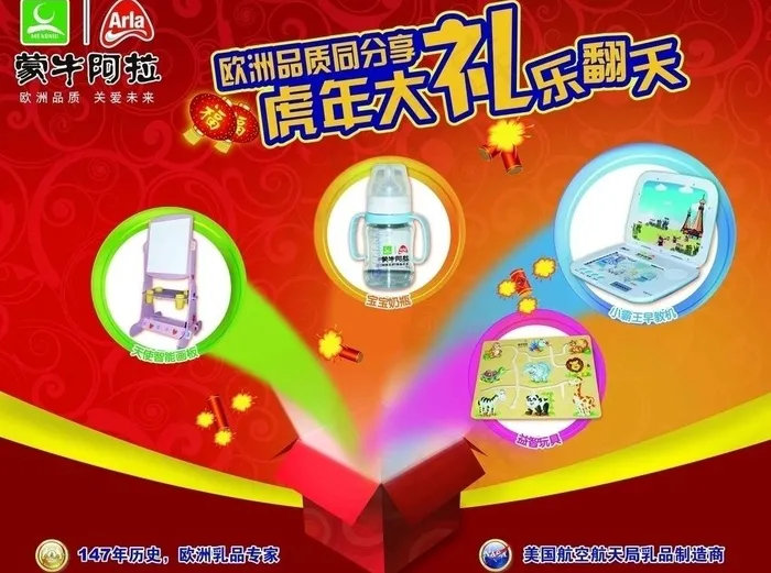 蒙牛奶粉图片(7129X5712(DPI:180))psd模版下载
