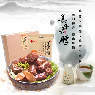 淘宝主图设计微信微商城主图设计