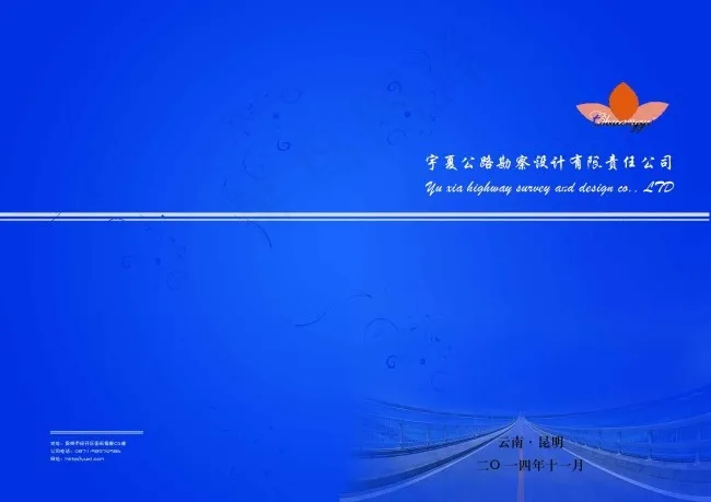 高档蓝色封面模版psd模版下载