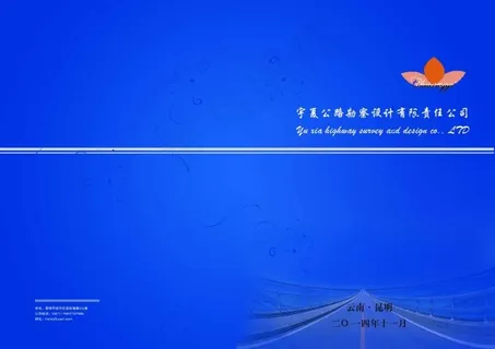 高档蓝色封面模版