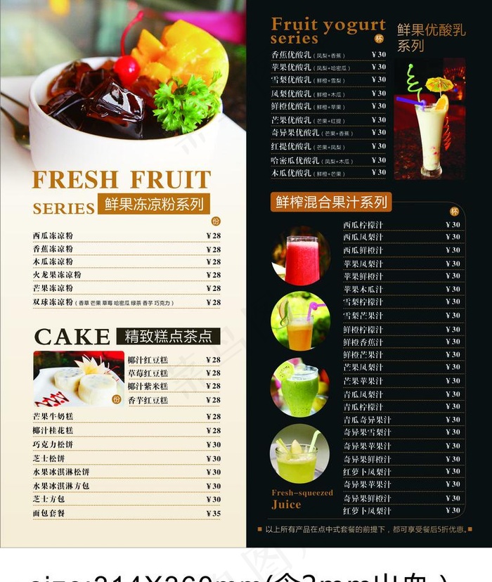 西餐厅饮品菜单图片(400X450)cdr矢量模版下载