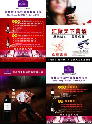 卡斯特红酒宣传单页图片