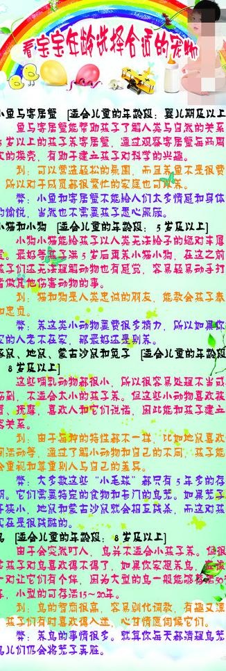 儿童节 孩子 彩虹图片