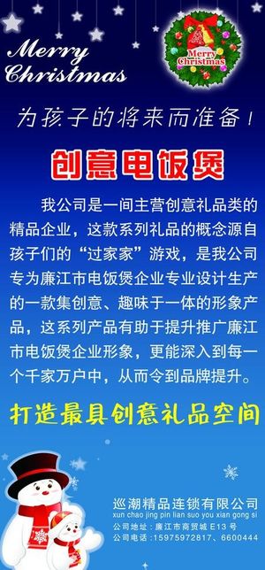 创意电饭煲图片