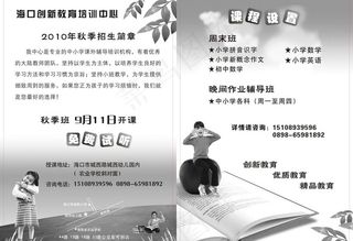 2010年 招生简章图片