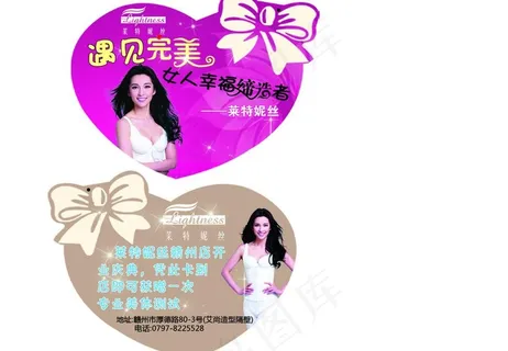 莱特妮丝内衣卡片正反面图片 莱特妮丝内衣卡片正反面图片