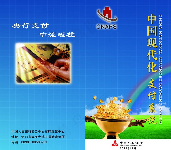 银行折页图片psd模版下载