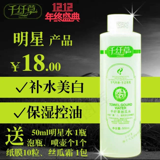 化妆品直通车psd模版下载