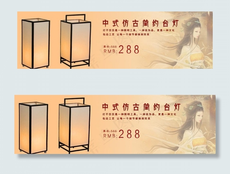 台灯 中式图片psd模版下载
