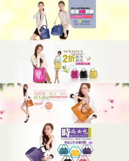 时尚女包店铺详情页大海报